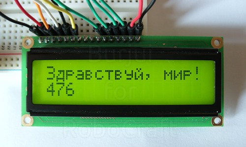Hello, World на LCD по-русски